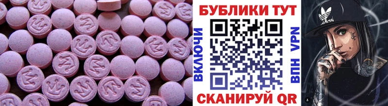 Купить  Нижний Тагил  Экстази 250 мг 