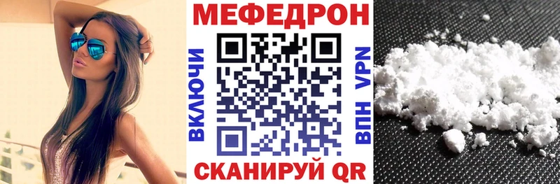 МЯУ-МЯУ mephedrone  Купить закладки  Нижний Тагил 