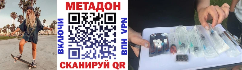 МЕТАДОН мёд  Купить закладки  Нижний Тагил 